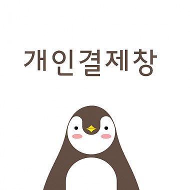 광명시지역사회보장협의체